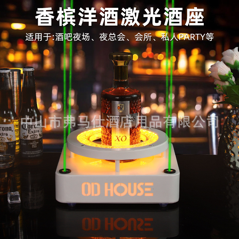 Wine Xo - KTV laser wine stand bar creative